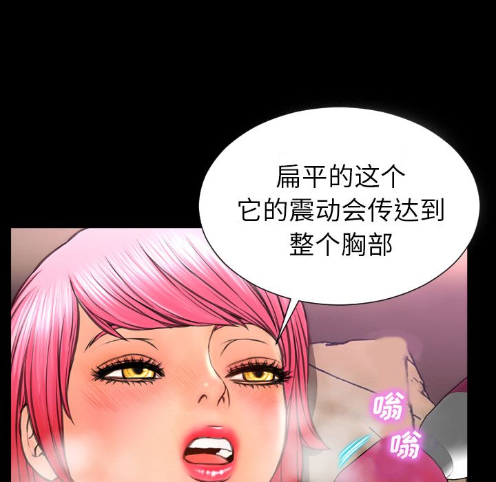 [韩国漫画] S商店的她 调教,熟女人妻,巨乳大奶#[162P]-91