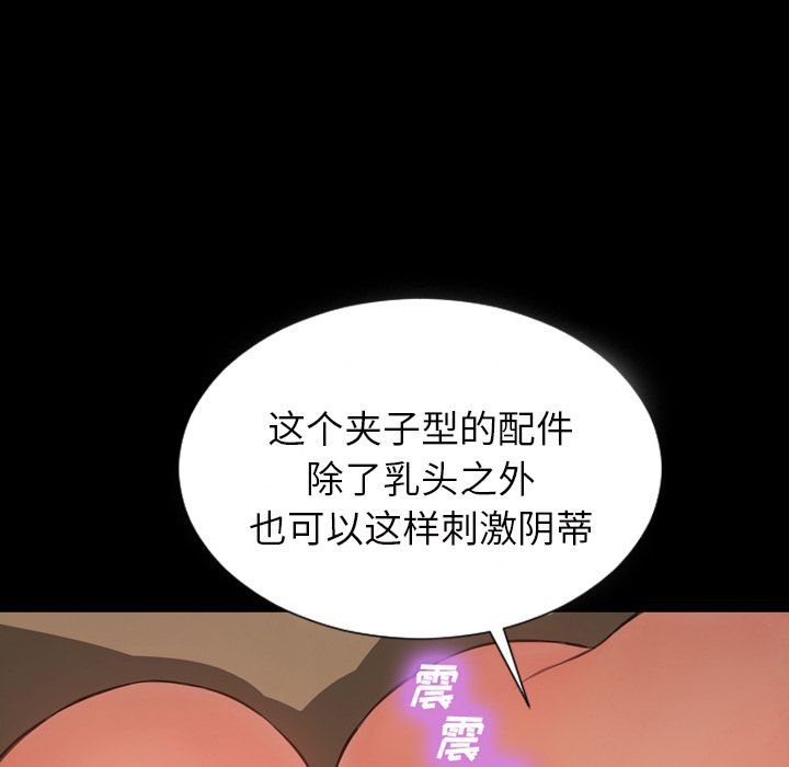 [韩国漫画] S商店的她 调教,熟女人妻,巨乳大奶#[162P]-93