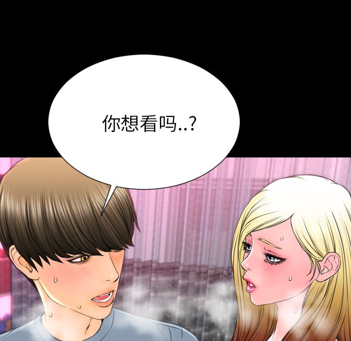 [韩国漫画] S商店的她 调教,熟女人妻,巨乳大奶#[153P]-103