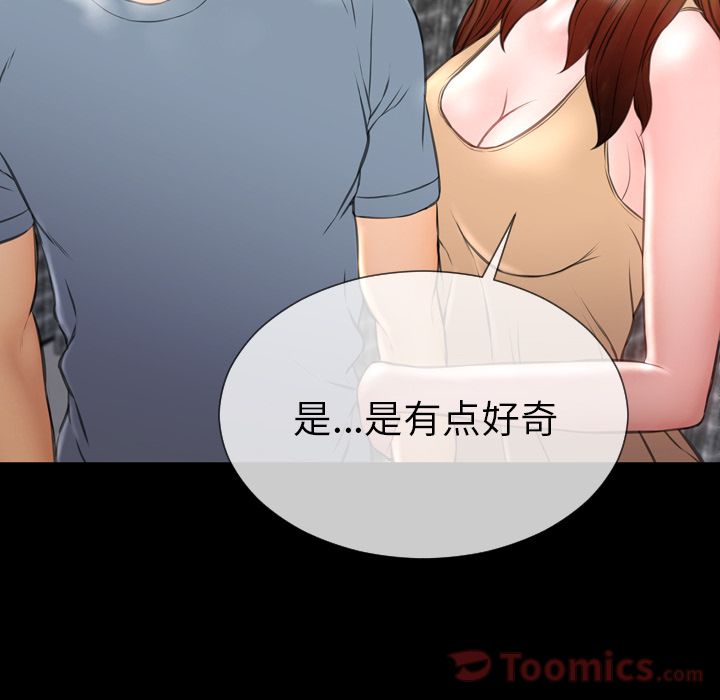 [韩国漫画] S商店的她 调教,熟女人妻,巨乳大奶#[153P]-104