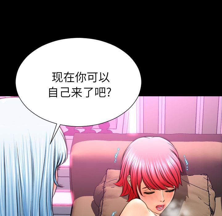 [韩国漫画] S商店的她 调教,熟女人妻,巨乳大奶#[153P]-105