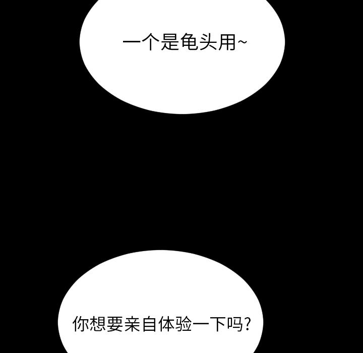 [韩国漫画] S商店的她 调教,熟女人妻,巨乳大奶#[153P]-110