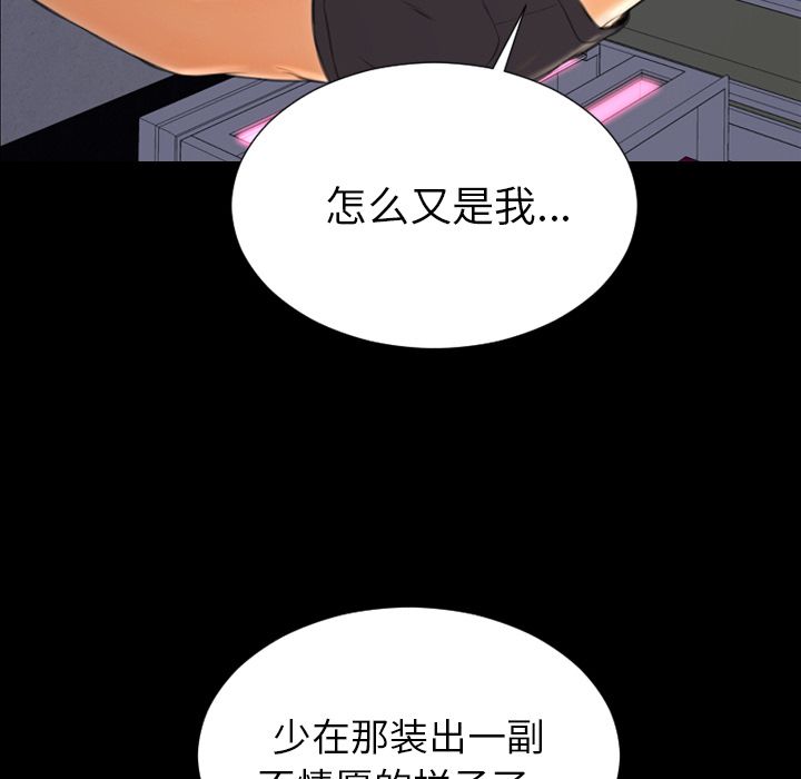[韩国漫画] S商店的她 调教,熟女人妻,巨乳大奶#[153P]-115