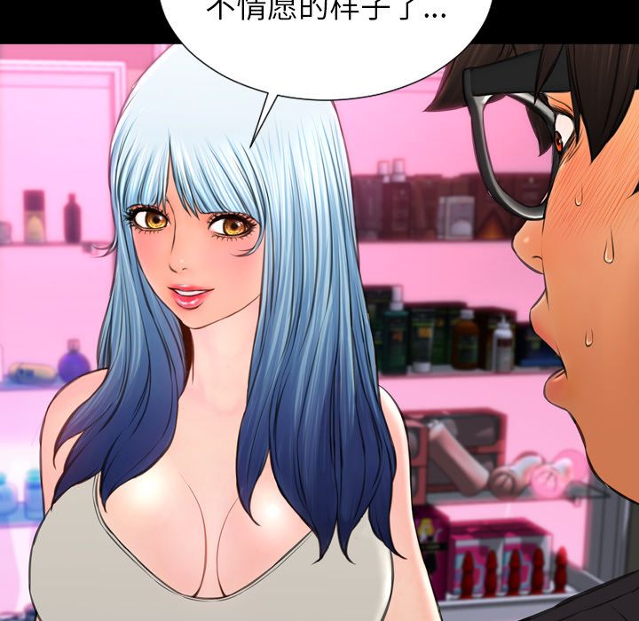 [韩国漫画] S商店的她 调教,熟女人妻,巨乳大奶#[153P]-116