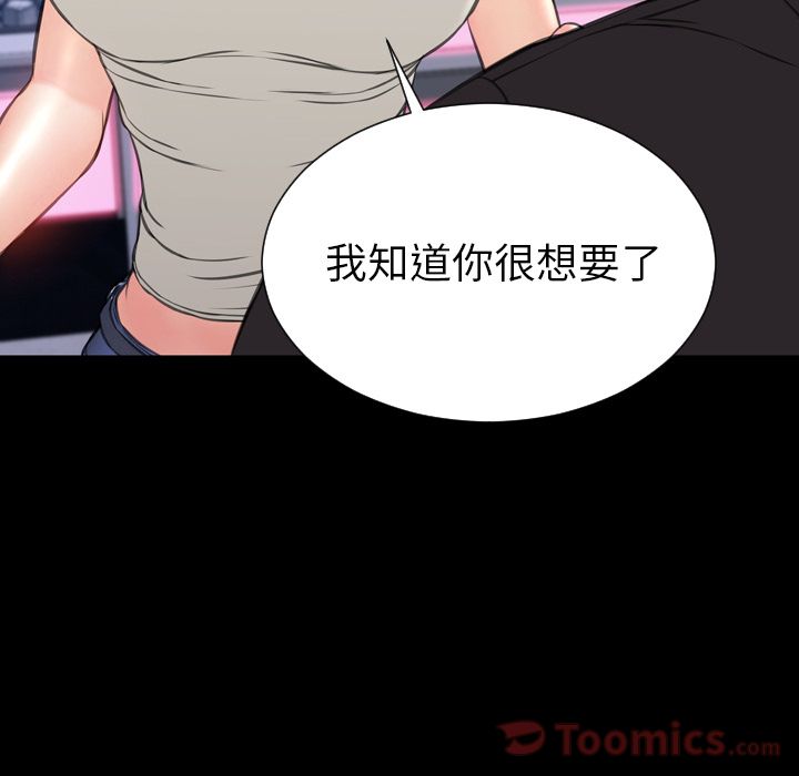 [韩国漫画] S商店的她 调教,熟女人妻,巨乳大奶#[153P]-117