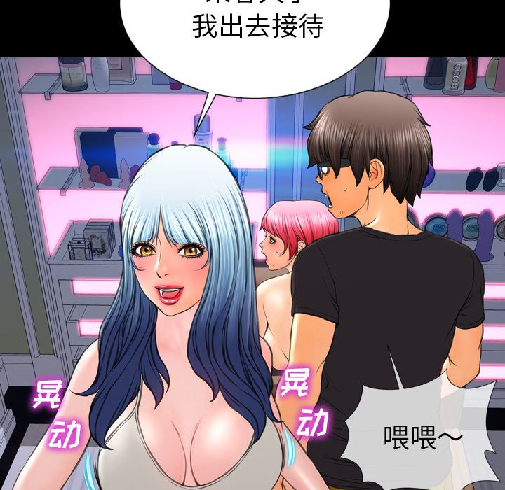 [韩国漫画] S商店的她 调教,熟女人妻,巨乳大奶#[153P]-12