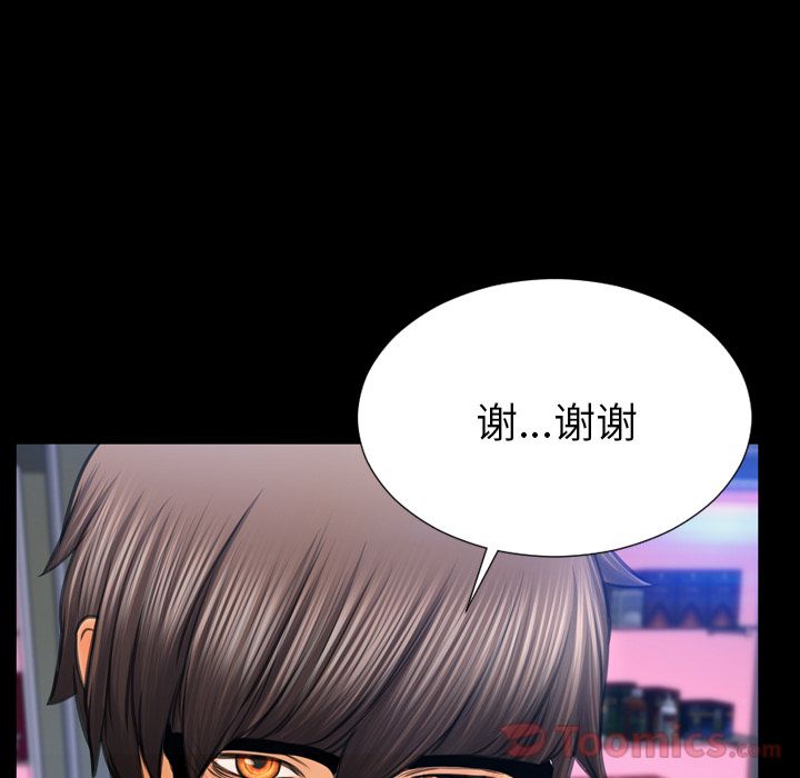[韩国漫画] S商店的她 调教,熟女人妻,巨乳大奶#[153P]-124