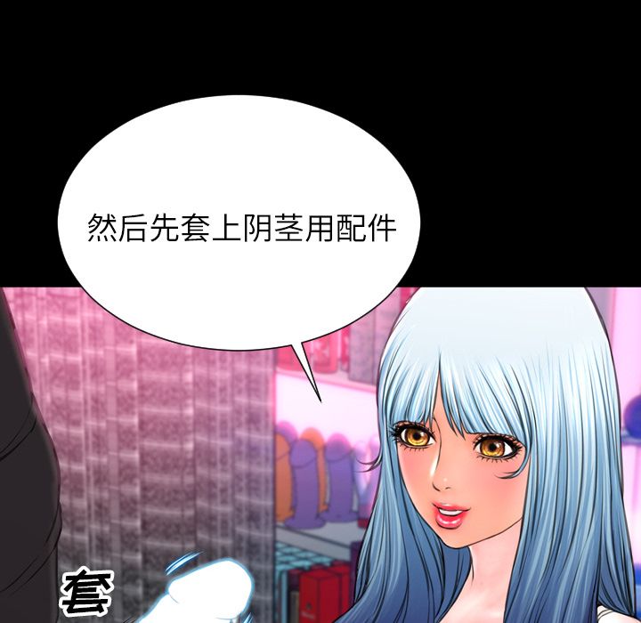 [韩国漫画] S商店的她 调教,熟女人妻,巨乳大奶#[153P]-128