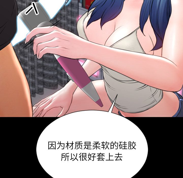 [韩国漫画] S商店的她 调教,熟女人妻,巨乳大奶#[153P]-129