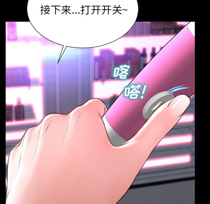 [韩国漫画] S商店的她 调教,熟女人妻,巨乳大奶#[153P]-131
