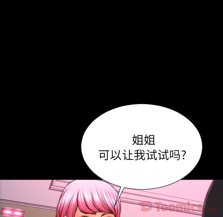 [韩国漫画] S商店的她 调教,熟女人妻,巨乳大奶#[153P]-137