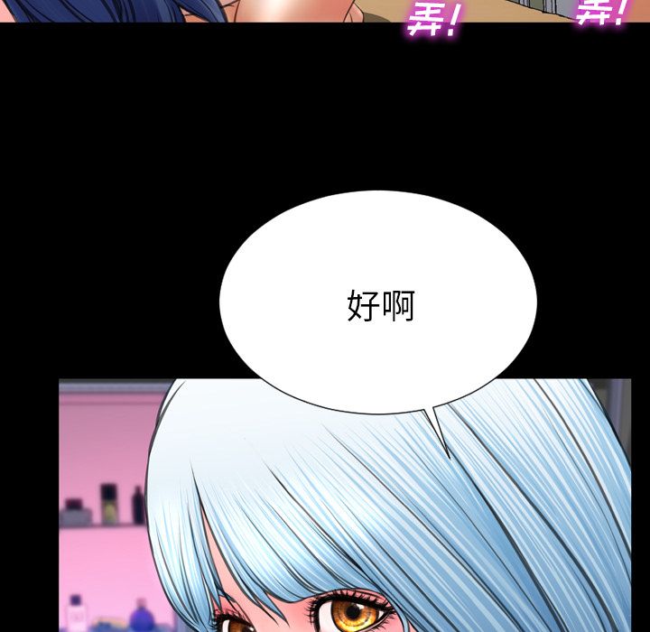 [韩国漫画] S商店的她 调教,熟女人妻,巨乳大奶#[153P]-139