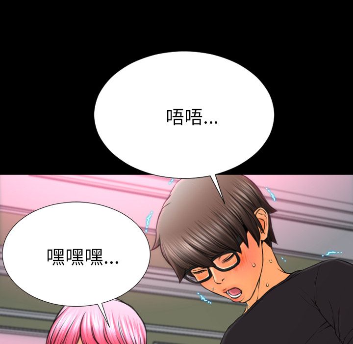 [韩国漫画] S商店的她 调教,熟女人妻,巨乳大奶#[153P]-141