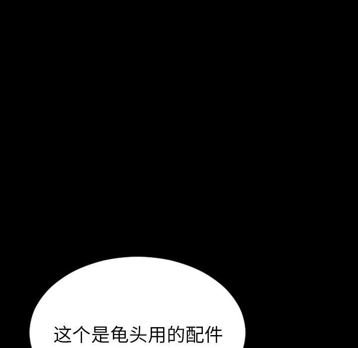 [韩国漫画] S商店的她 调教,熟女人妻,巨乳大奶#[153P]-143