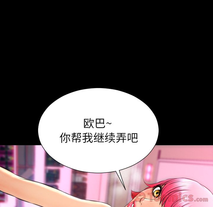 [韩国漫画] S商店的她 调教,熟女人妻,巨乳大奶#[153P]-16