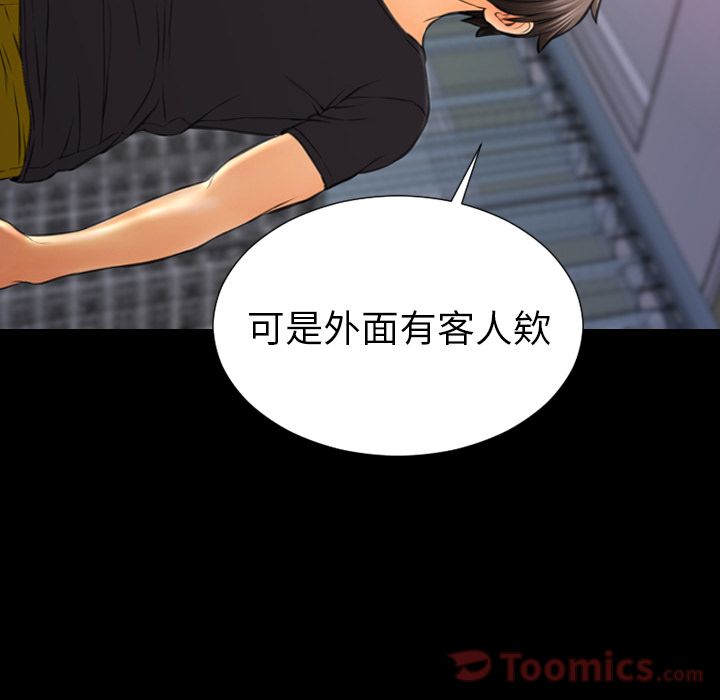 [韩国漫画] S商店的她 调教,熟女人妻,巨乳大奶#[153P]-18