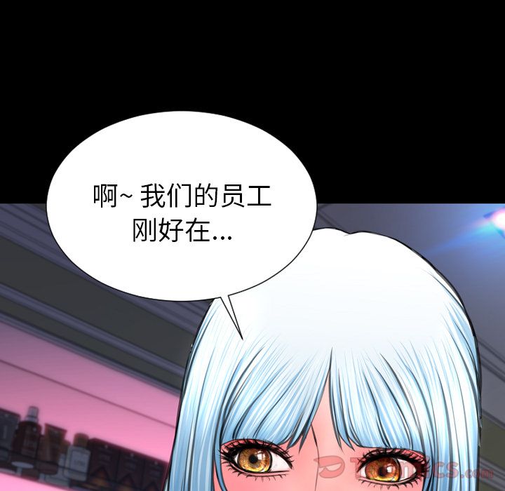 [韩国漫画] S商店的她 调教,熟女人妻,巨乳大奶#[153P]-31
