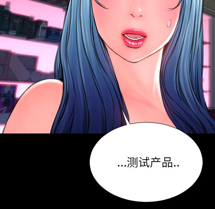 [韩国漫画] S商店的她 调教,熟女人妻,巨乳大奶#[153P]-32