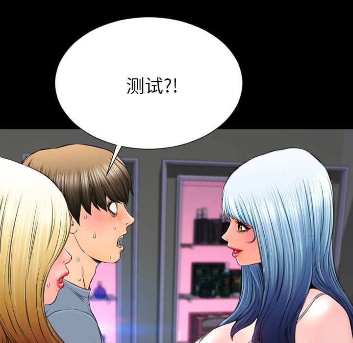 [韩国漫画] S商店的她 调教,熟女人妻,巨乳大奶#[153P]-33