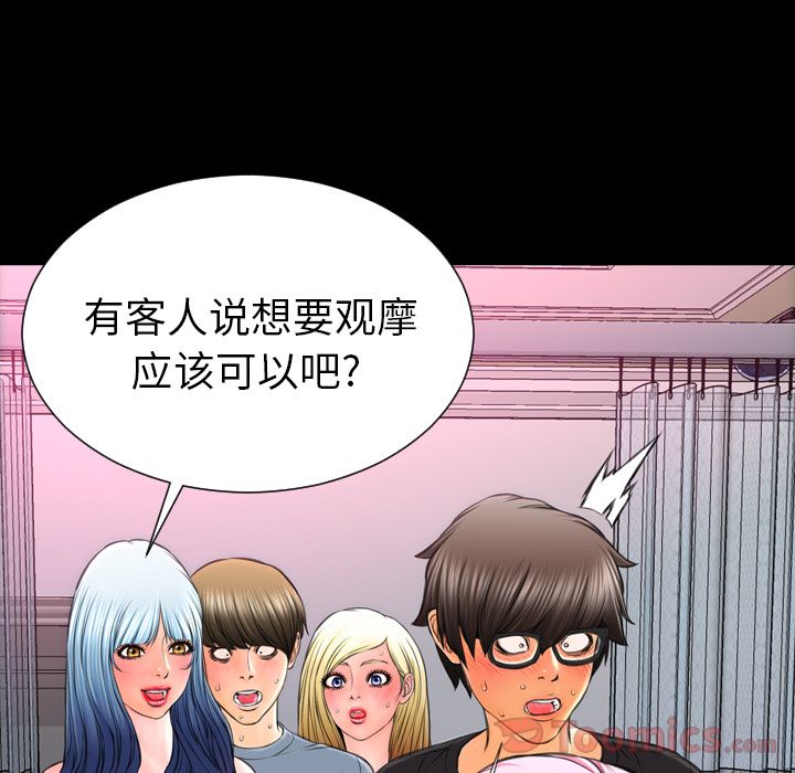 [韩国漫画] S商店的她 调教,熟女人妻,巨乳大奶#[153P]-42