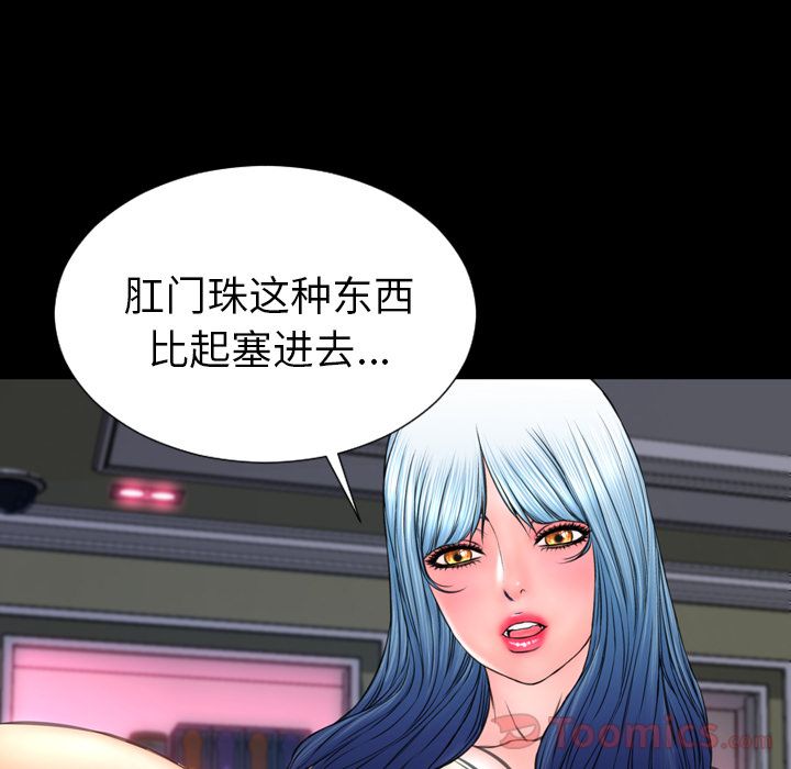 [韩国漫画] S商店的她 调教,熟女人妻,巨乳大奶#[153P]-55