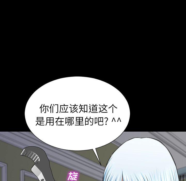 [韩国漫画] S商店的她 调教,熟女人妻,巨乳大奶#[153P]-61