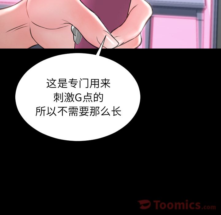 [韩国漫画] S商店的她 调教,熟女人妻,巨乳大奶#[153P]-65