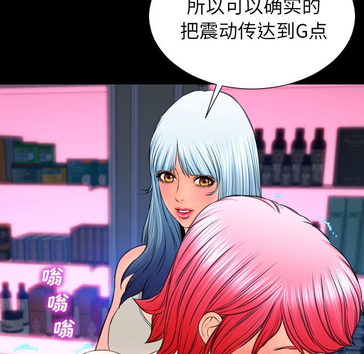 [韩国漫画] S商店的她 调教,熟女人妻,巨乳大奶#[153P]-74