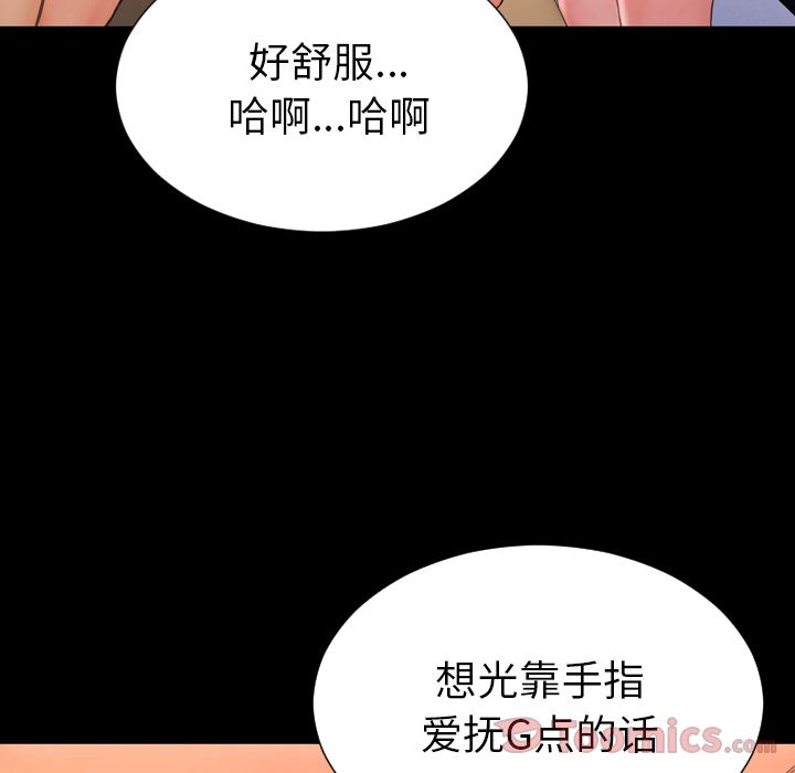 [韩国漫画] S商店的她 调教,熟女人妻,巨乳大奶#[153P]-78