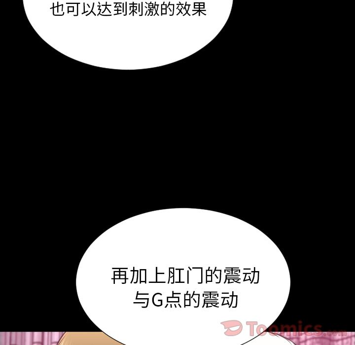 [韩国漫画] S商店的她 调教,熟女人妻,巨乳大奶#[153P]-83