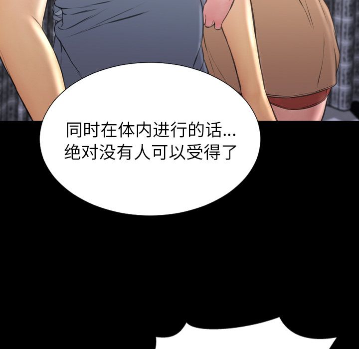 [韩国漫画] S商店的她 调教,熟女人妻,巨乳大奶#[153P]-85