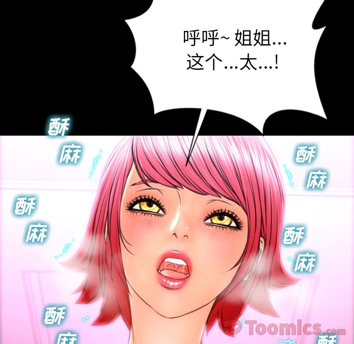 [韩国漫画] S商店的她 调教,熟女人妻,巨乳大奶#[153P]-86