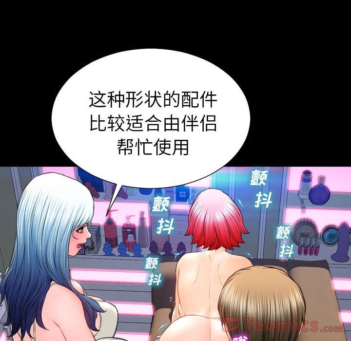 [韩国漫画] S商店的她 调教,熟女人妻,巨乳大奶#[153P]-88