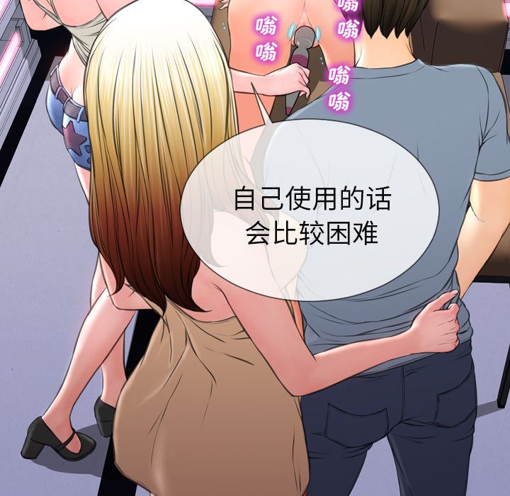 [韩国漫画] S商店的她 调教,熟女人妻,巨乳大奶#[153P]-89