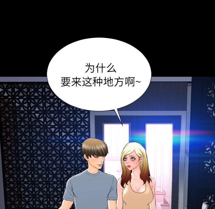 [韩国漫画] S商店的她 调教,熟女人妻,巨乳大奶#[153P]-9