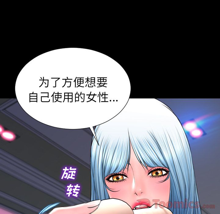 [韩国漫画] S商店的她 调教,熟女人妻,巨乳大奶#[153P]-91