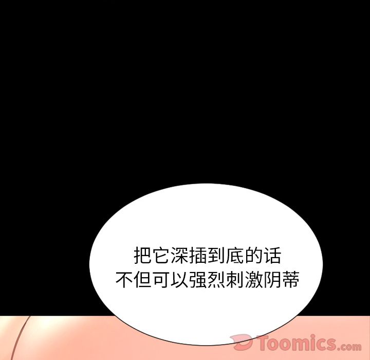 [韩国漫画] S商店的她 调教,熟女人妻,巨乳大奶#[153P]-96