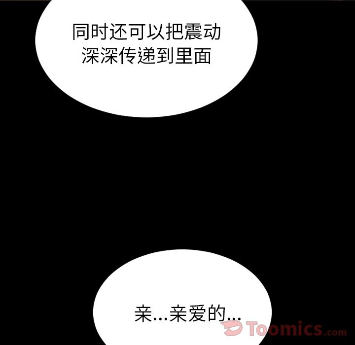 [韩国漫画] S商店的她 调教,熟女人妻,巨乳大奶#[153P]-98