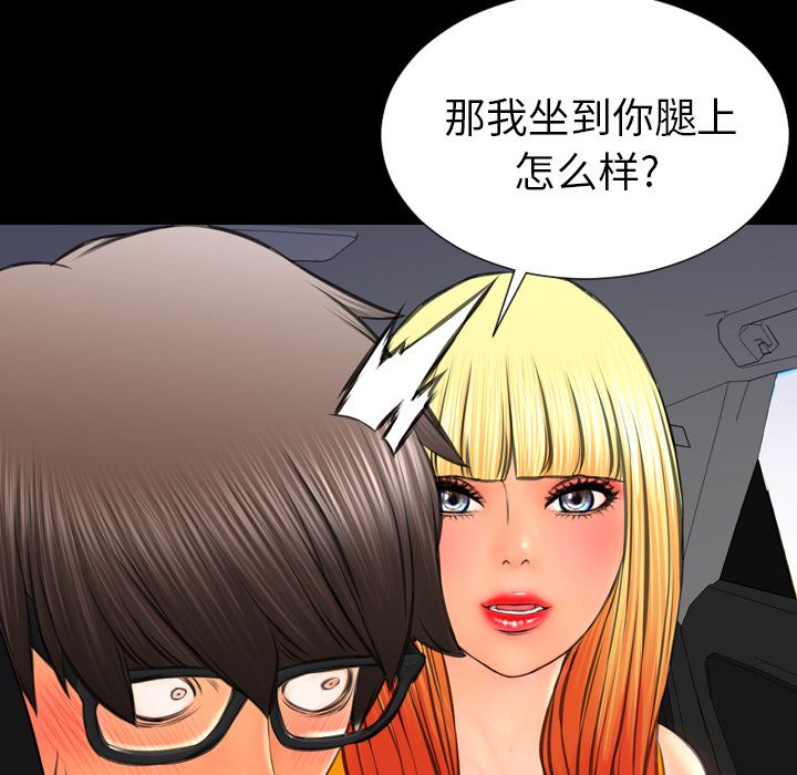[韩国漫画] S商店的她 调教,熟女人妻,巨乳大奶#[147P]-101