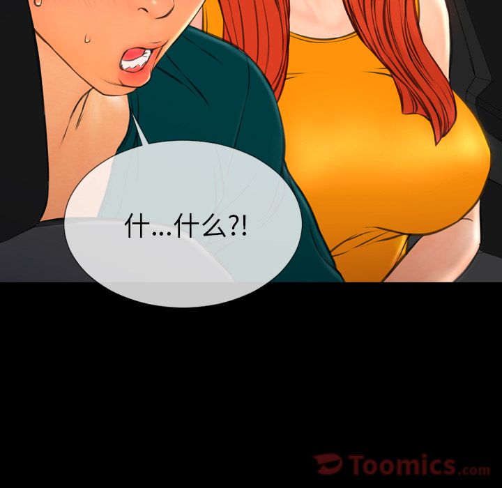 [韩国漫画] S商店的她 调教,熟女人妻,巨乳大奶#[147P]-102