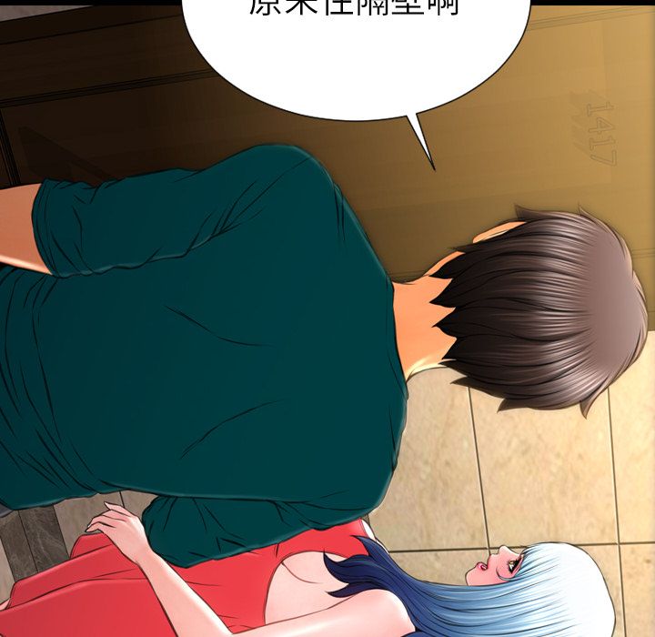 [韩国漫画] S商店的她 调教,熟女人妻,巨乳大奶#[147P]-109