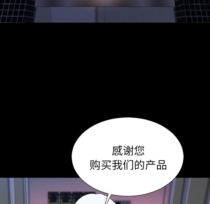 [韩国漫画] S商店的她 调教,熟女人妻,巨乳大奶#[147P]-11