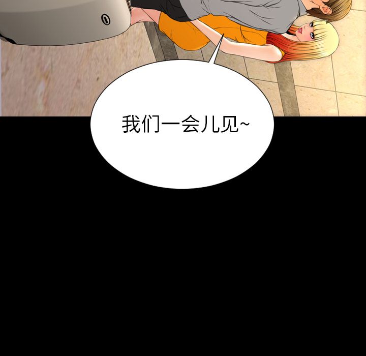 [韩国漫画] S商店的她 调教,熟女人妻,巨乳大奶#[147P]-111