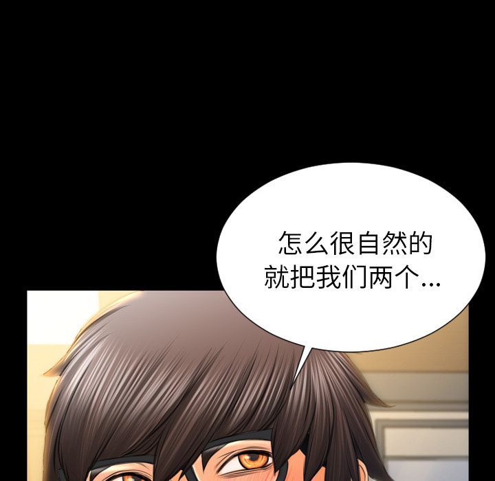 [韩国漫画] S商店的她 调教,熟女人妻,巨乳大奶#[147P]-116