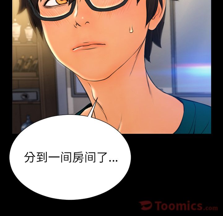 [韩国漫画] S商店的她 调教,熟女人妻,巨乳大奶#[147P]-117