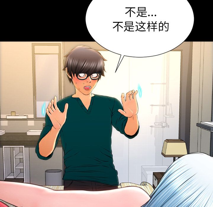 [韩国漫画] S商店的她 调教,熟女人妻,巨乳大奶#[147P]-121