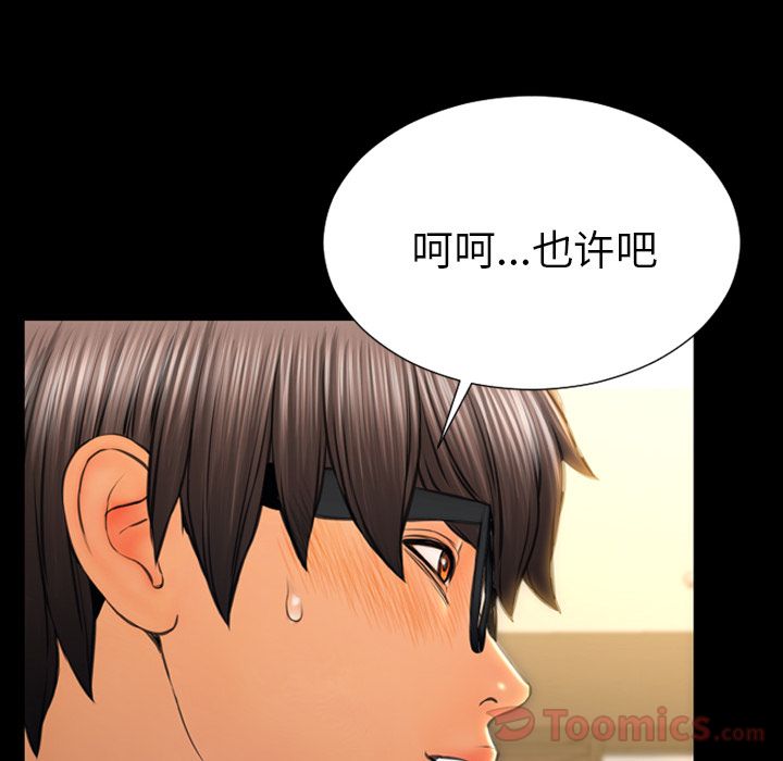 [韩国漫画] S商店的她 调教,熟女人妻,巨乳大奶#[147P]-125