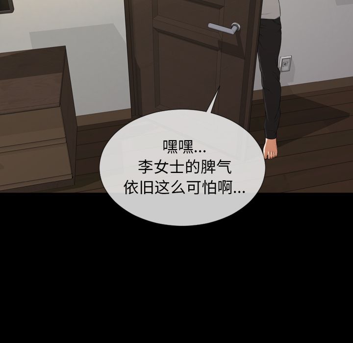 [韩国漫画] S商店的她 调教,熟女人妻,巨乳大奶#[147P]-133