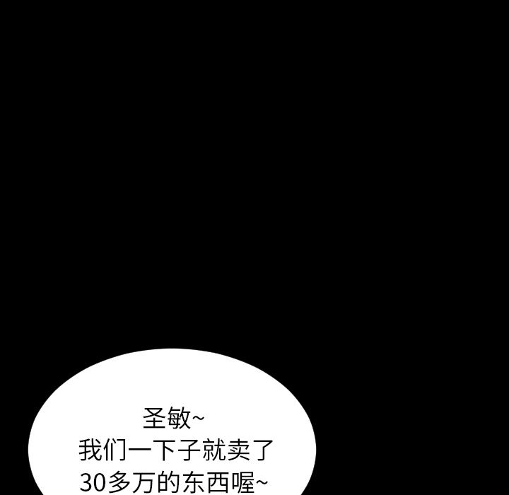 [韩国漫画] S商店的她 调教,熟女人妻,巨乳大奶#[147P]-16
