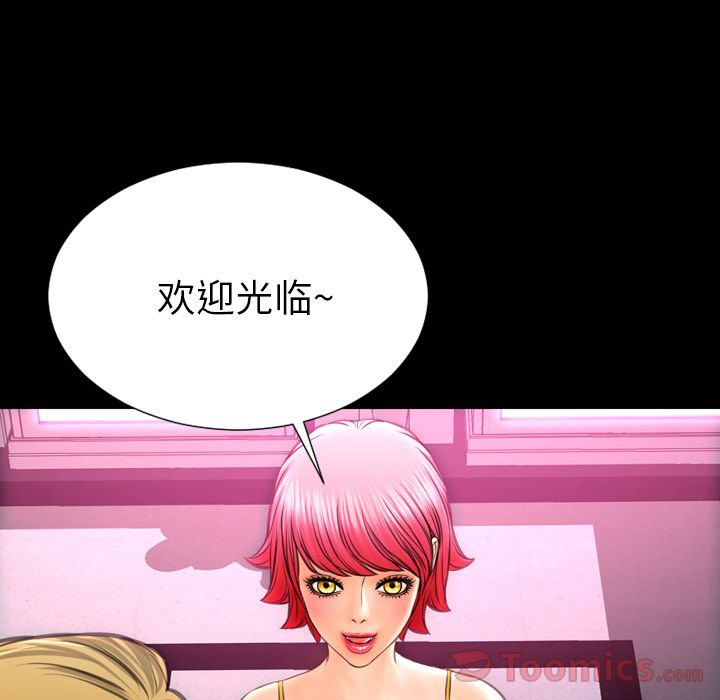 [韩国漫画] S商店的她 调教,熟女人妻,巨乳大奶#[147P]-42